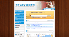 Desktop Screenshot of lib.ouhs.ac.jp