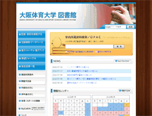 Tablet Screenshot of lib.ouhs.ac.jp